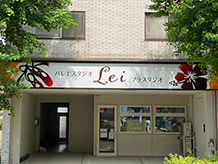 レイバレエスタジオ